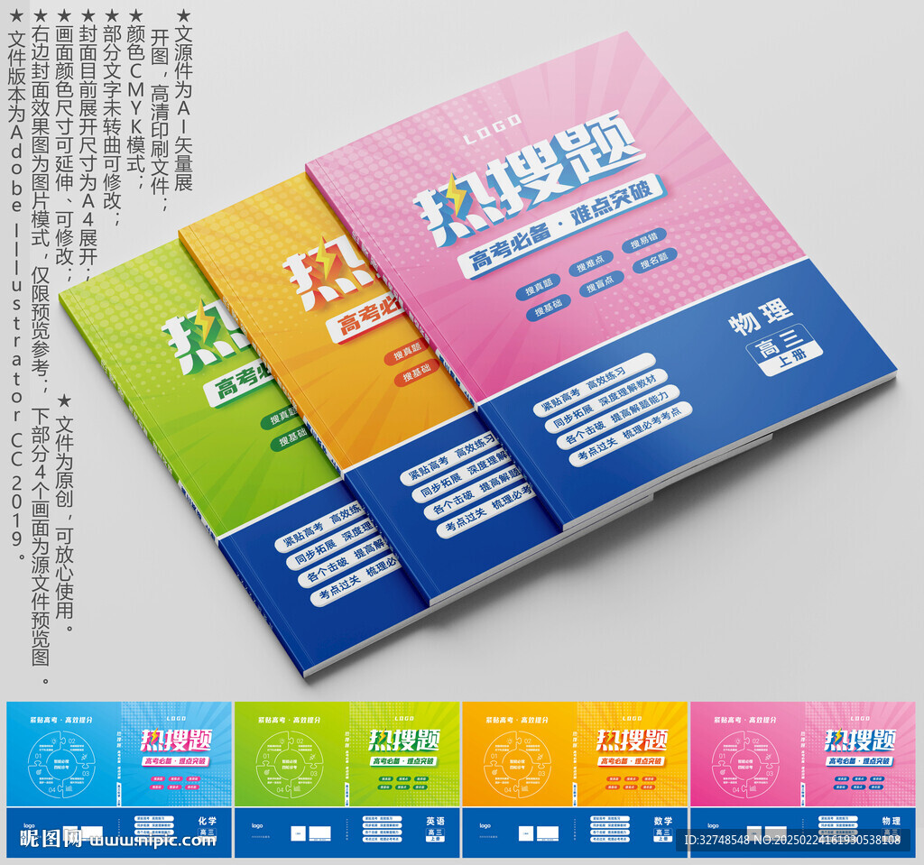 輔導(dǎo)教材 教科書封面