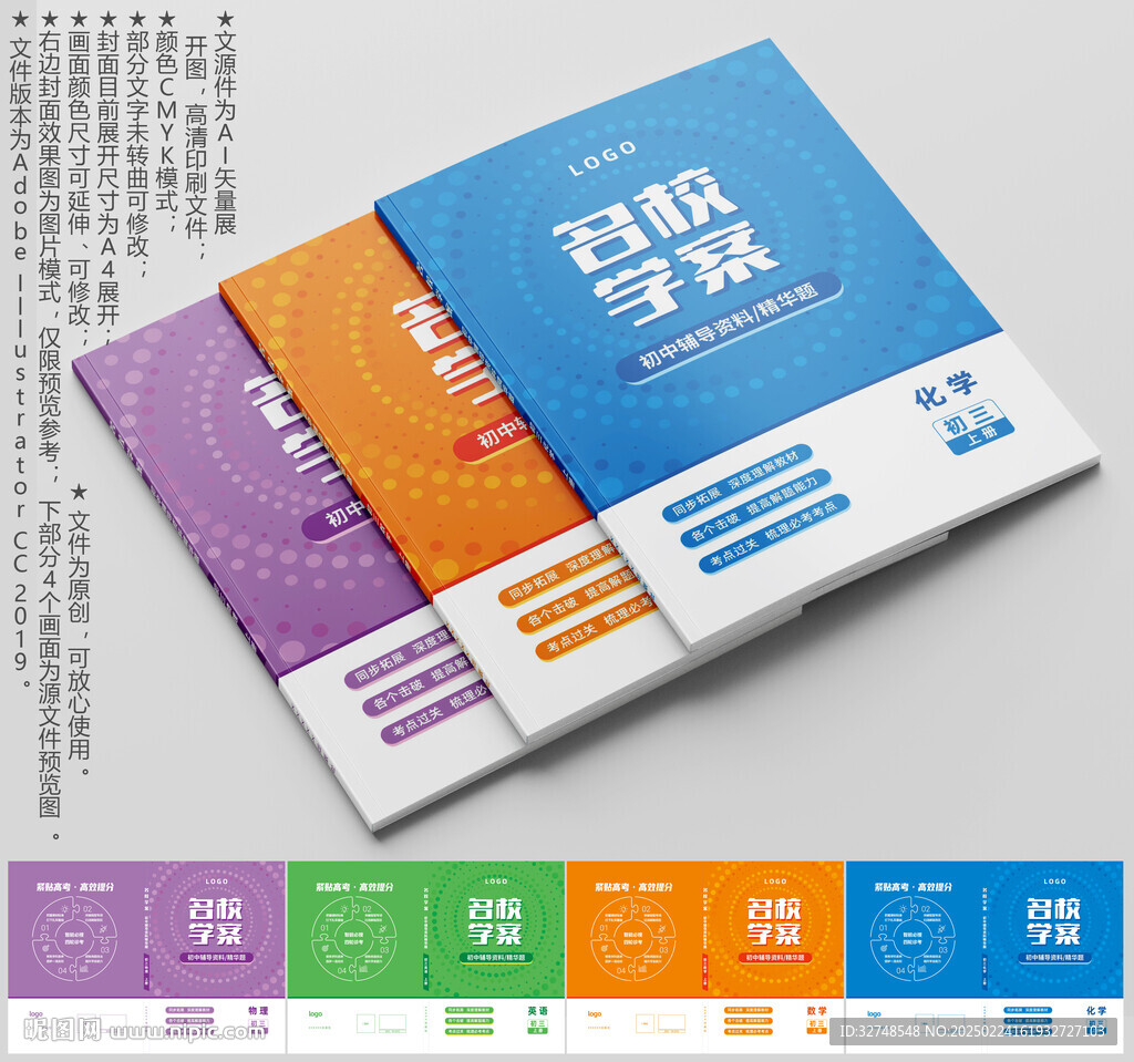 輔導(dǎo)教材 教科書封面