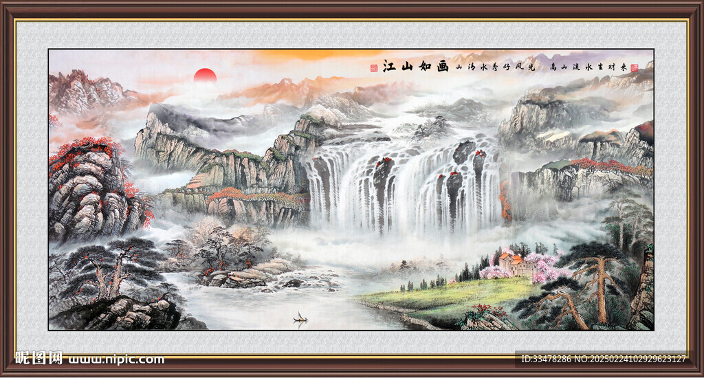 大好河山國畫