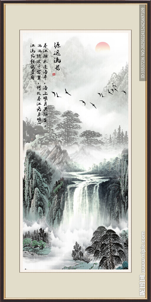 旭日東升山水畫