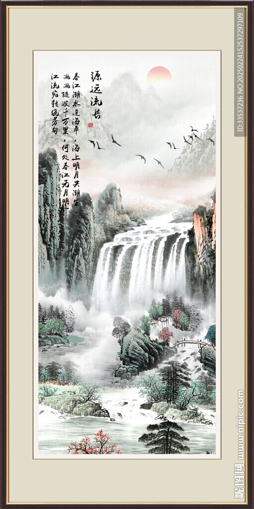 國畫山水瀑布