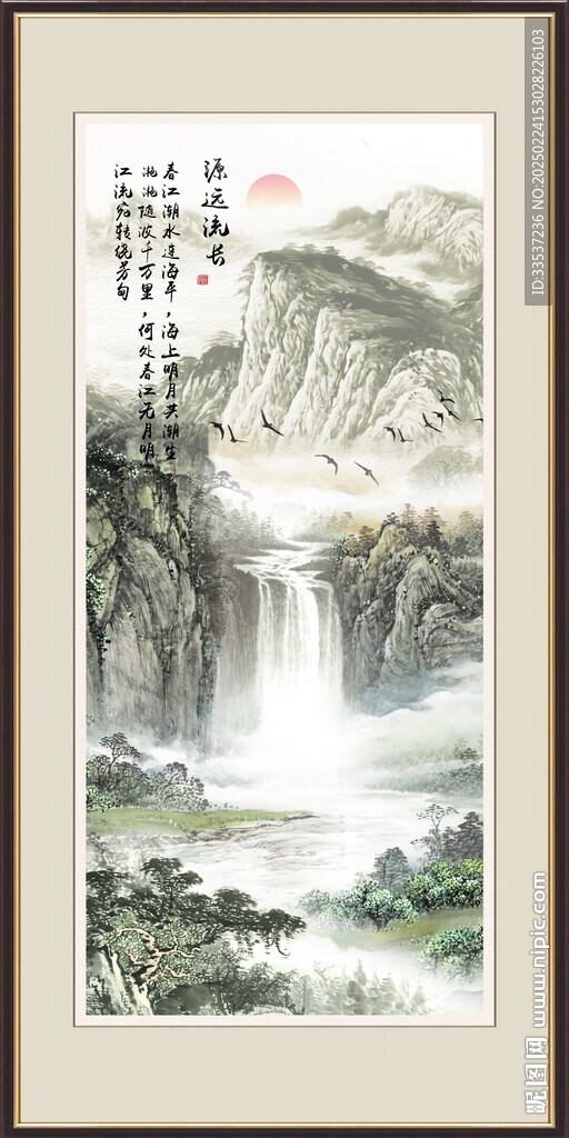 豎版山水畫
