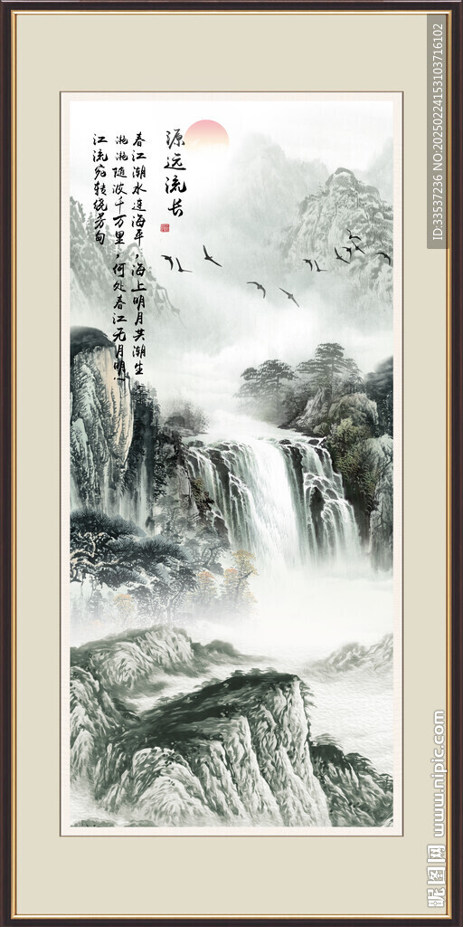 高山流水山水畫