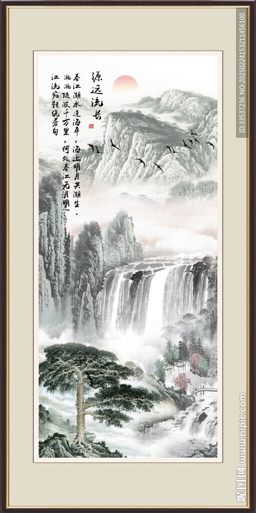 豎幅迎客松