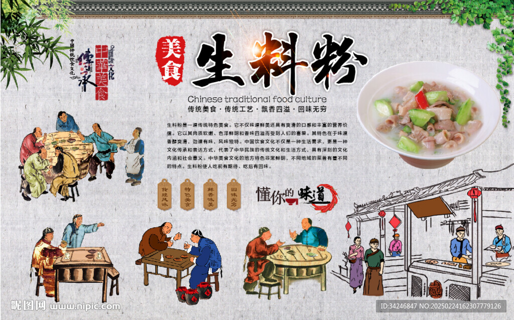 生料粉