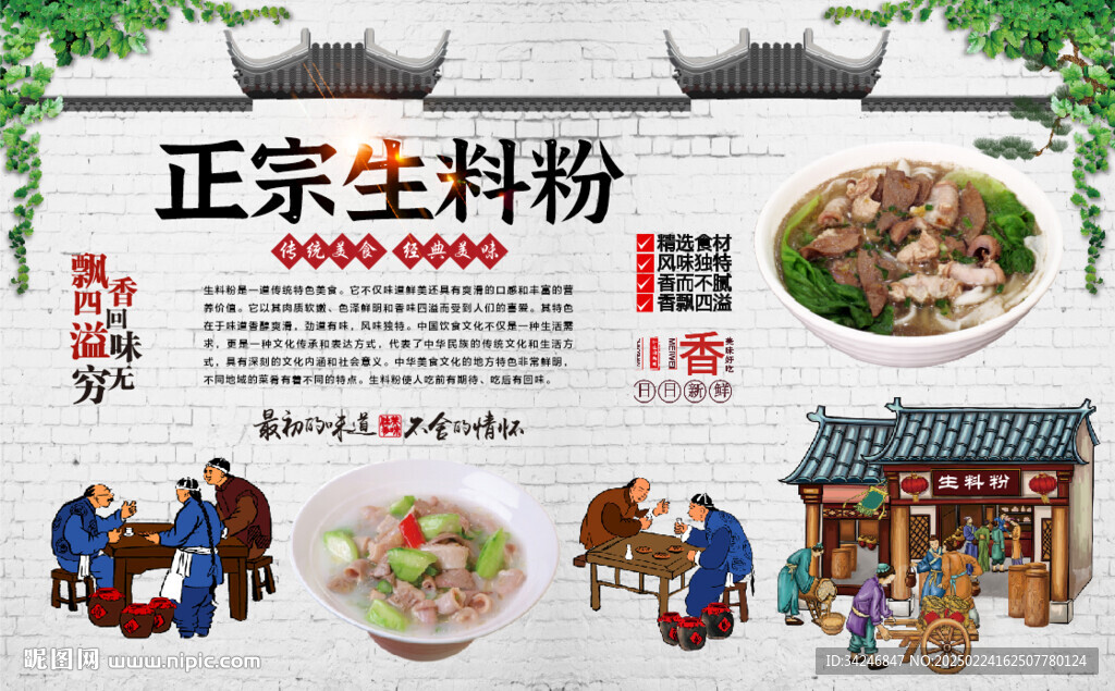 生料粉