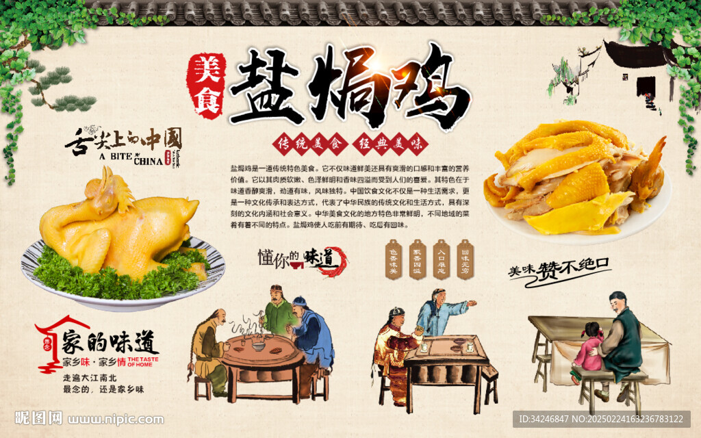 鹽焗雞