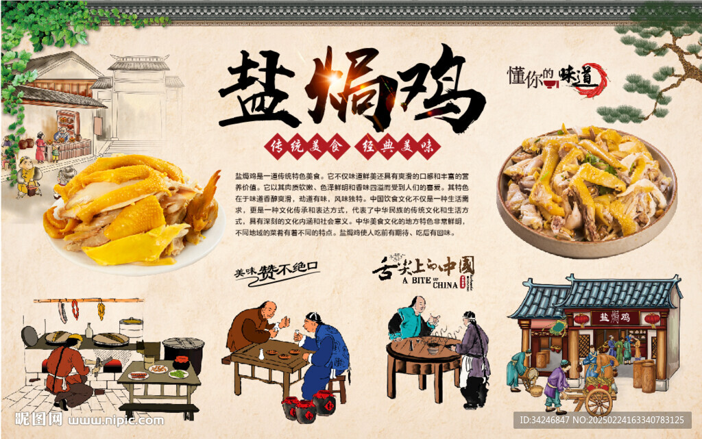 鹽焗雞