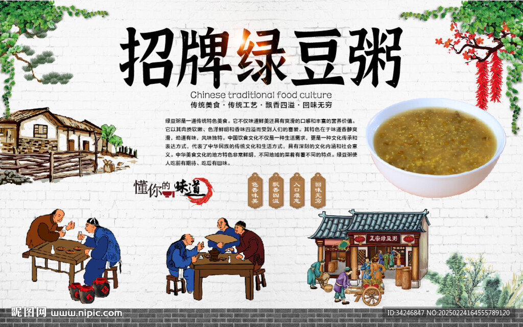 綠豆湯