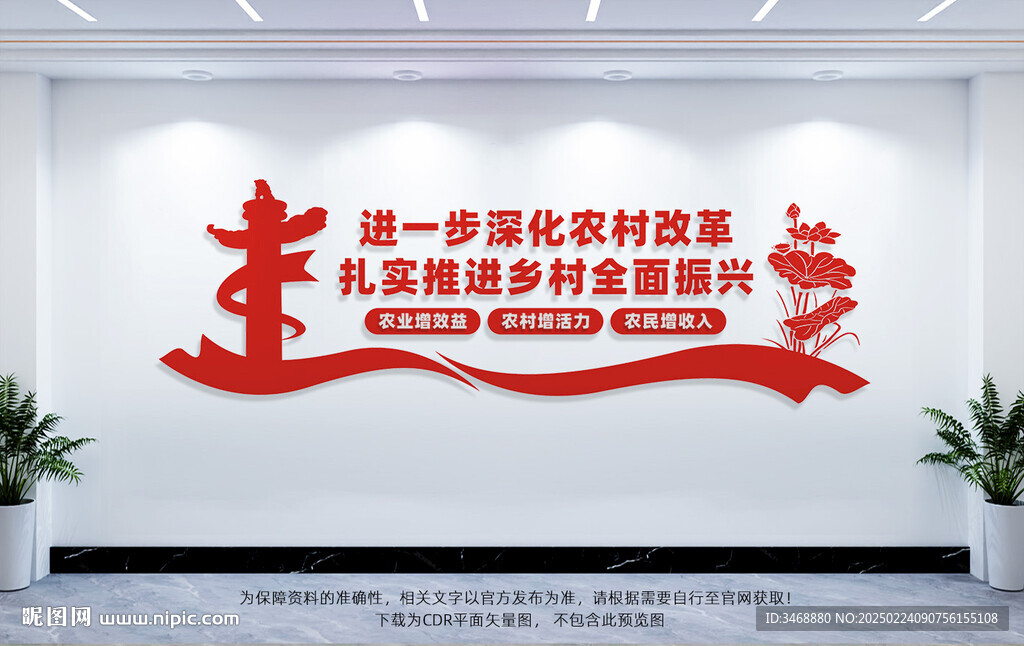鄉(xiāng)村振興戰(zhàn)略