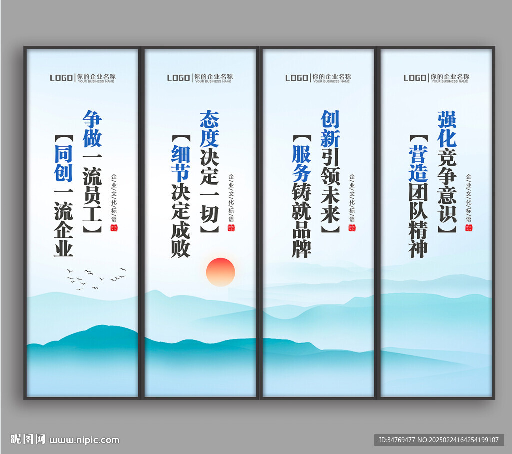 企業(yè)標(biāo)語圖片
