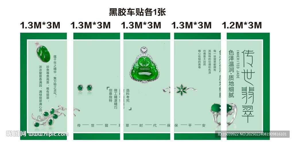 翡翠背景