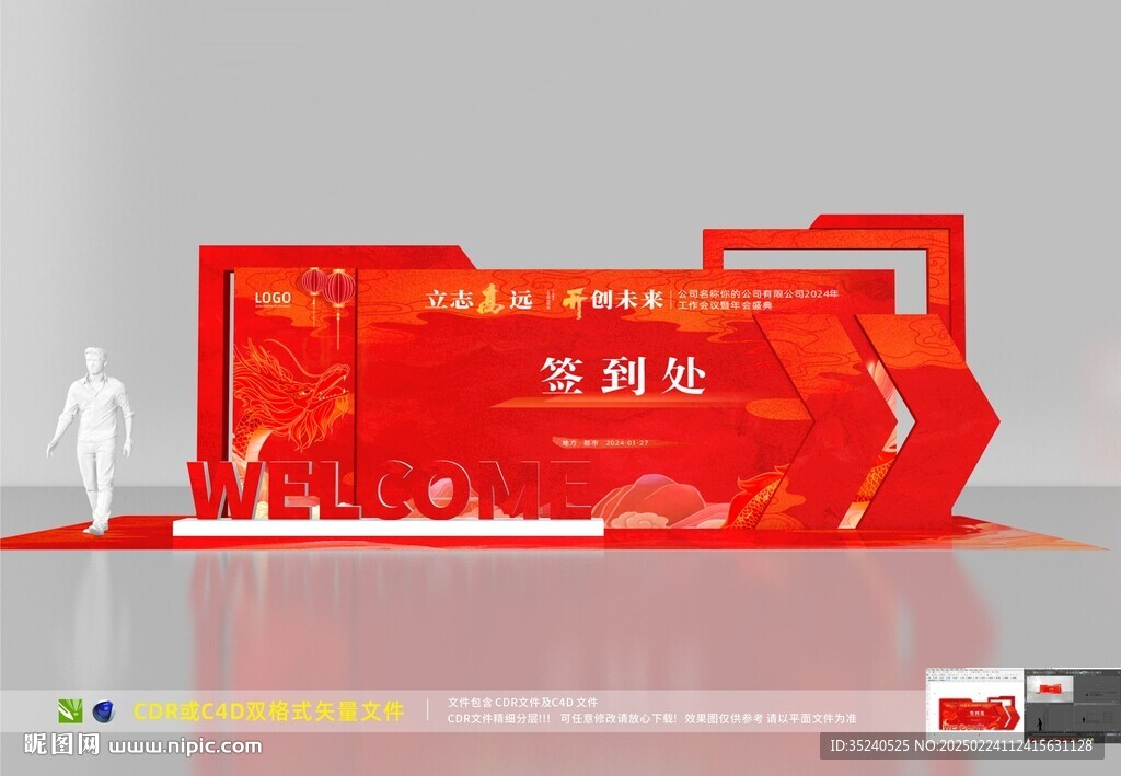  國潮美陳 慶典DP點