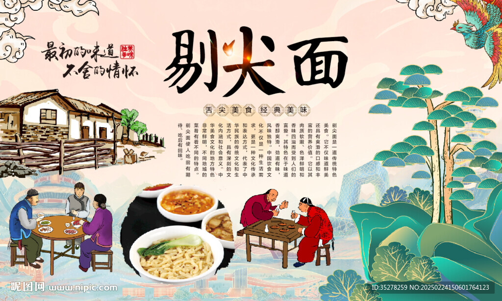 剔尖面