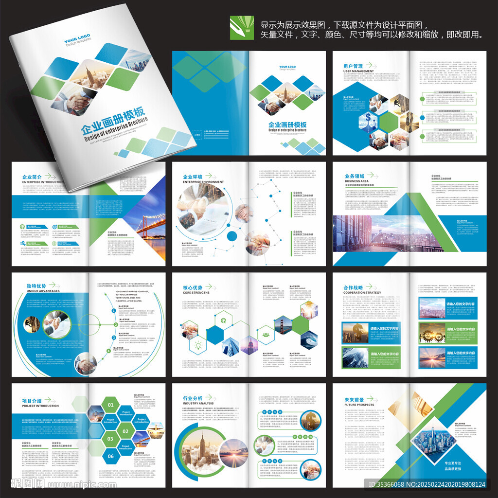 藍(lán)色畫冊(cè) 科技宣傳冊(cè)