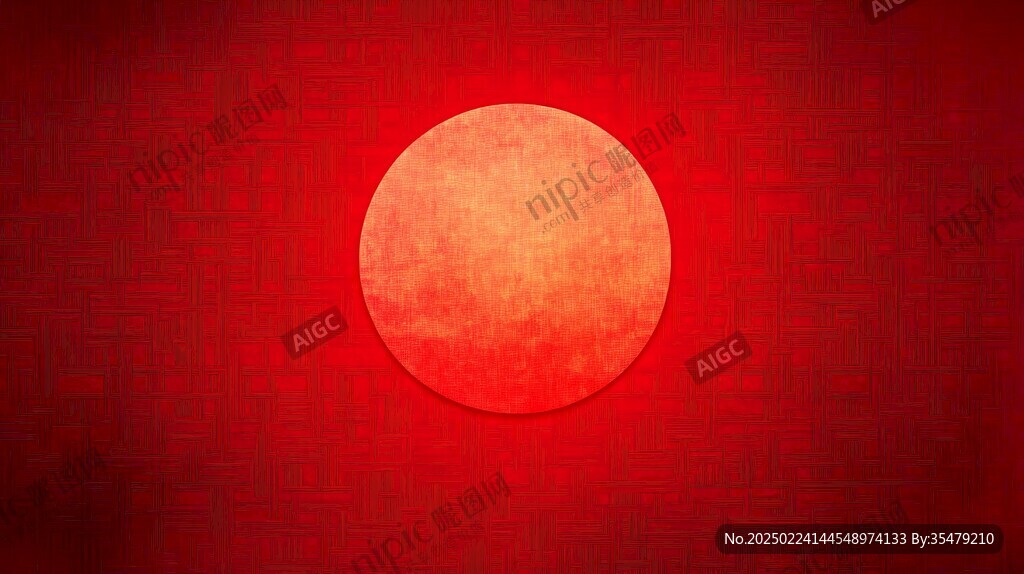 大紅圓太陽