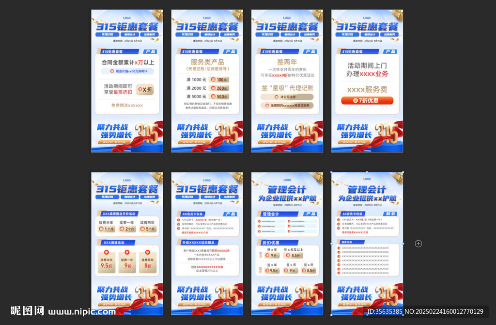 315營銷爆單促銷神器