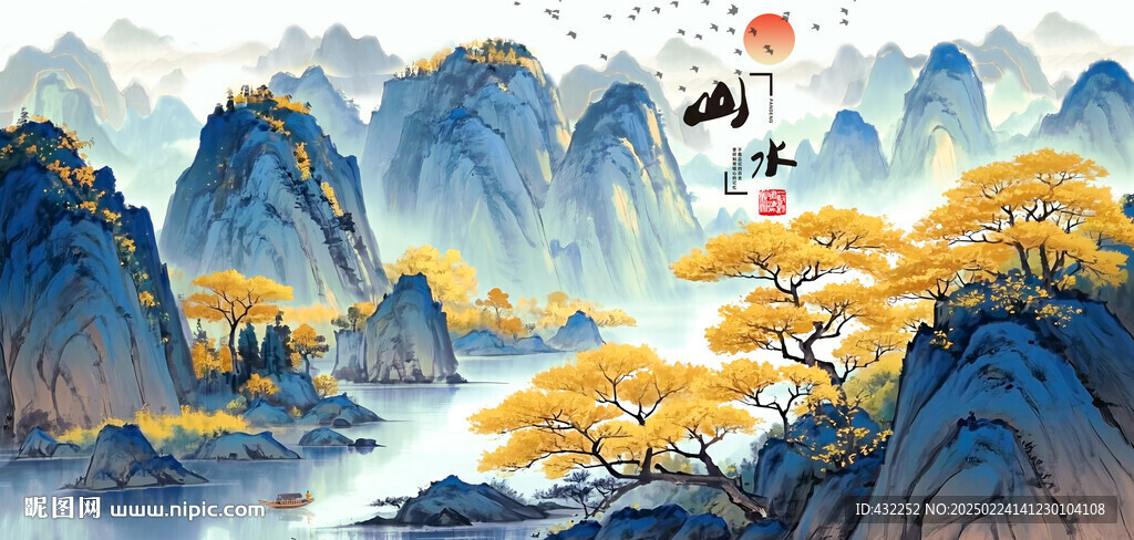 國畫山水