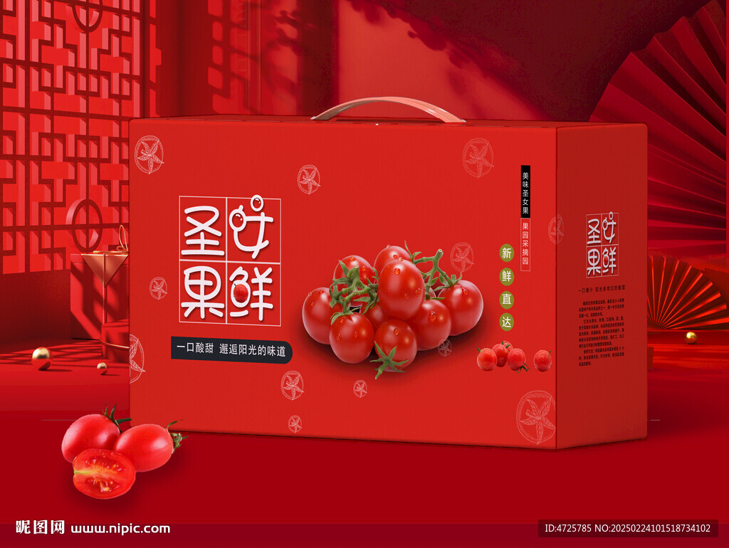 西紅柿禮盒  下載為展開圖