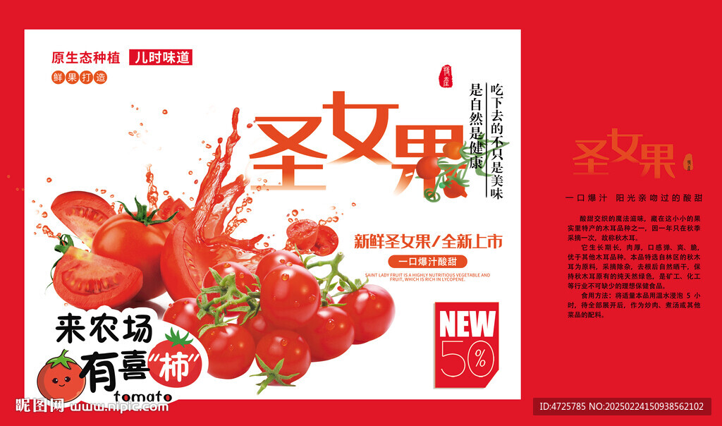圣女果包裝