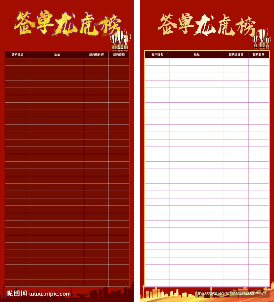 簽單龍虎榜