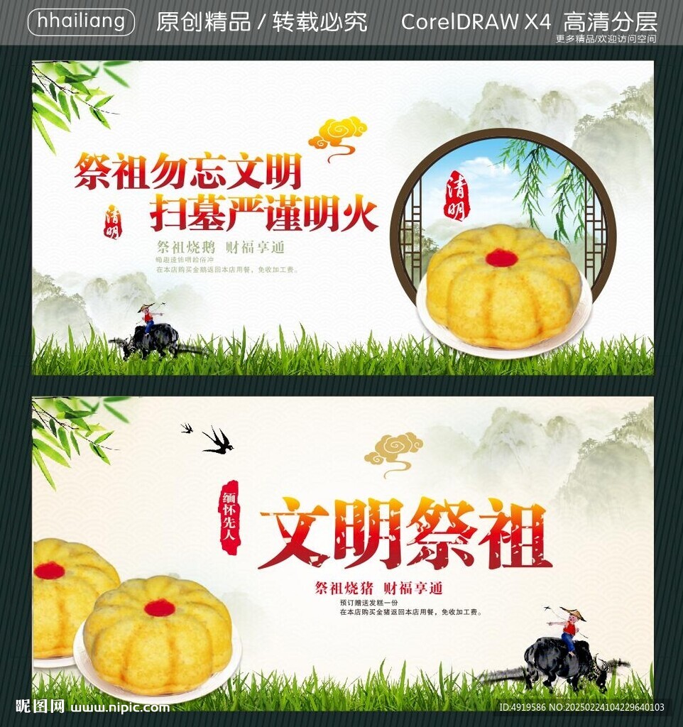 祭祖勿忘文明 掃墓嚴(yán)謹(jǐn)明火 