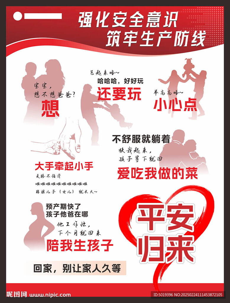 強化安全意識 筑牢生產防線