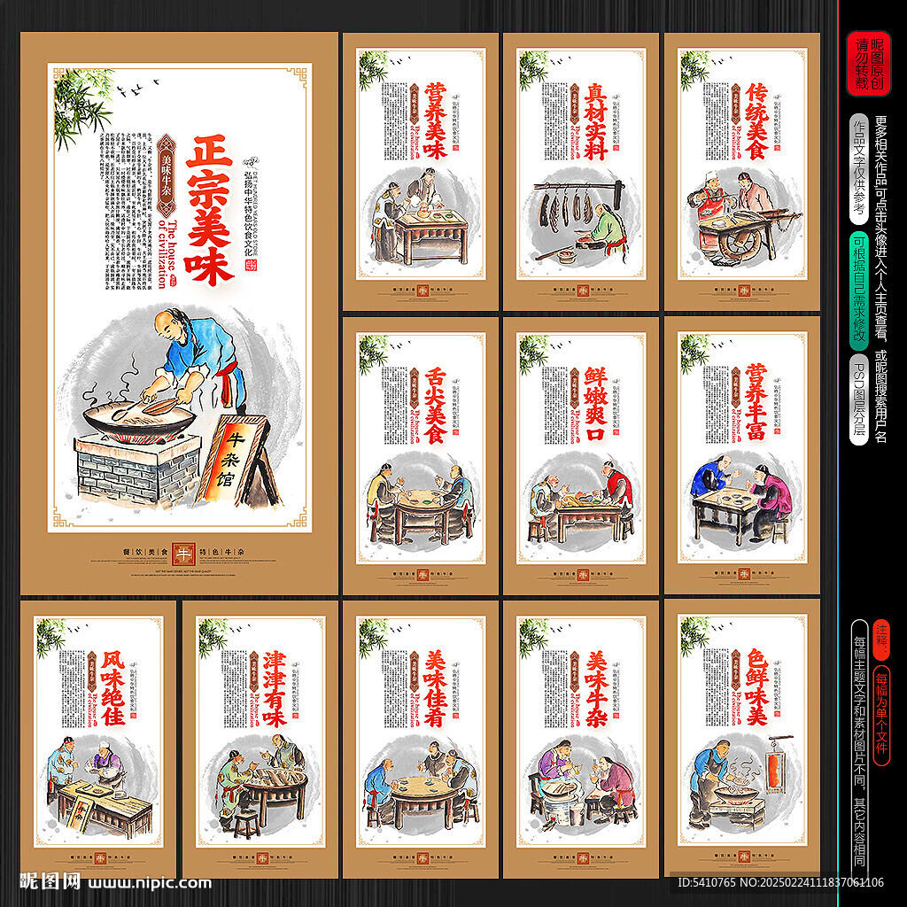 牛雜海報(bào)