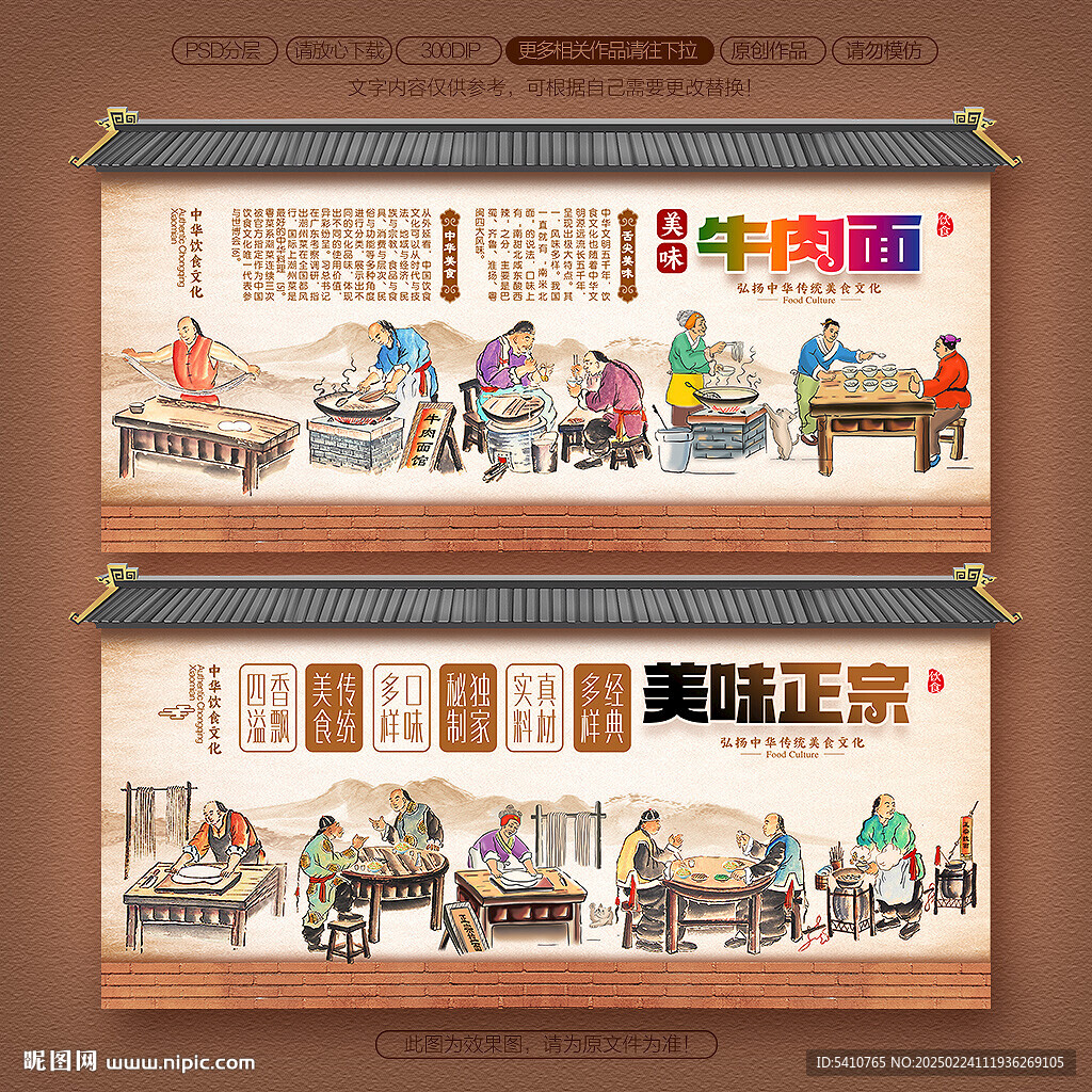 牛肉面