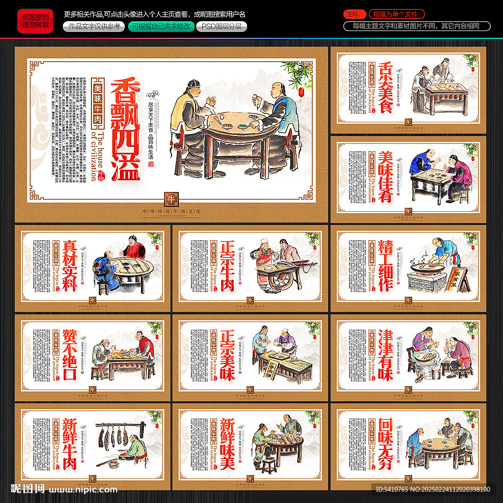 牛肉海報