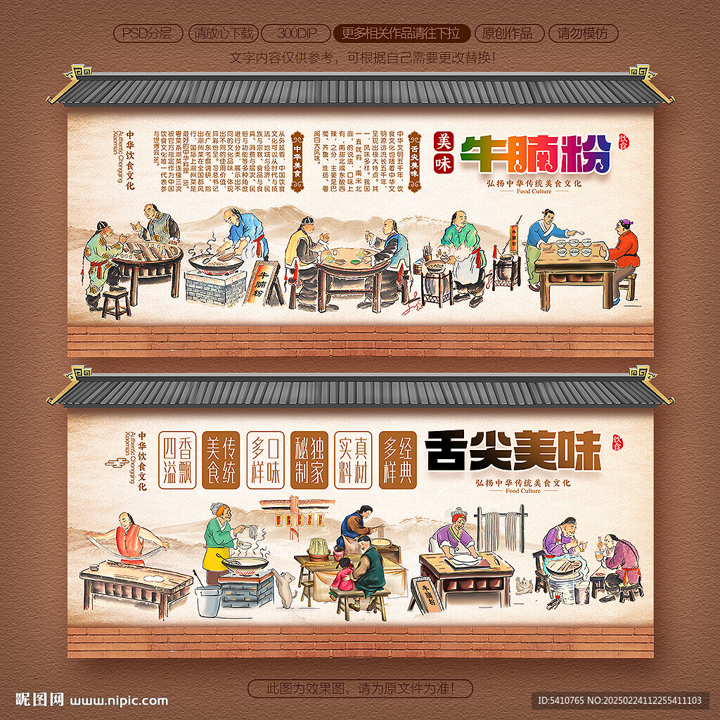 牛腩粉