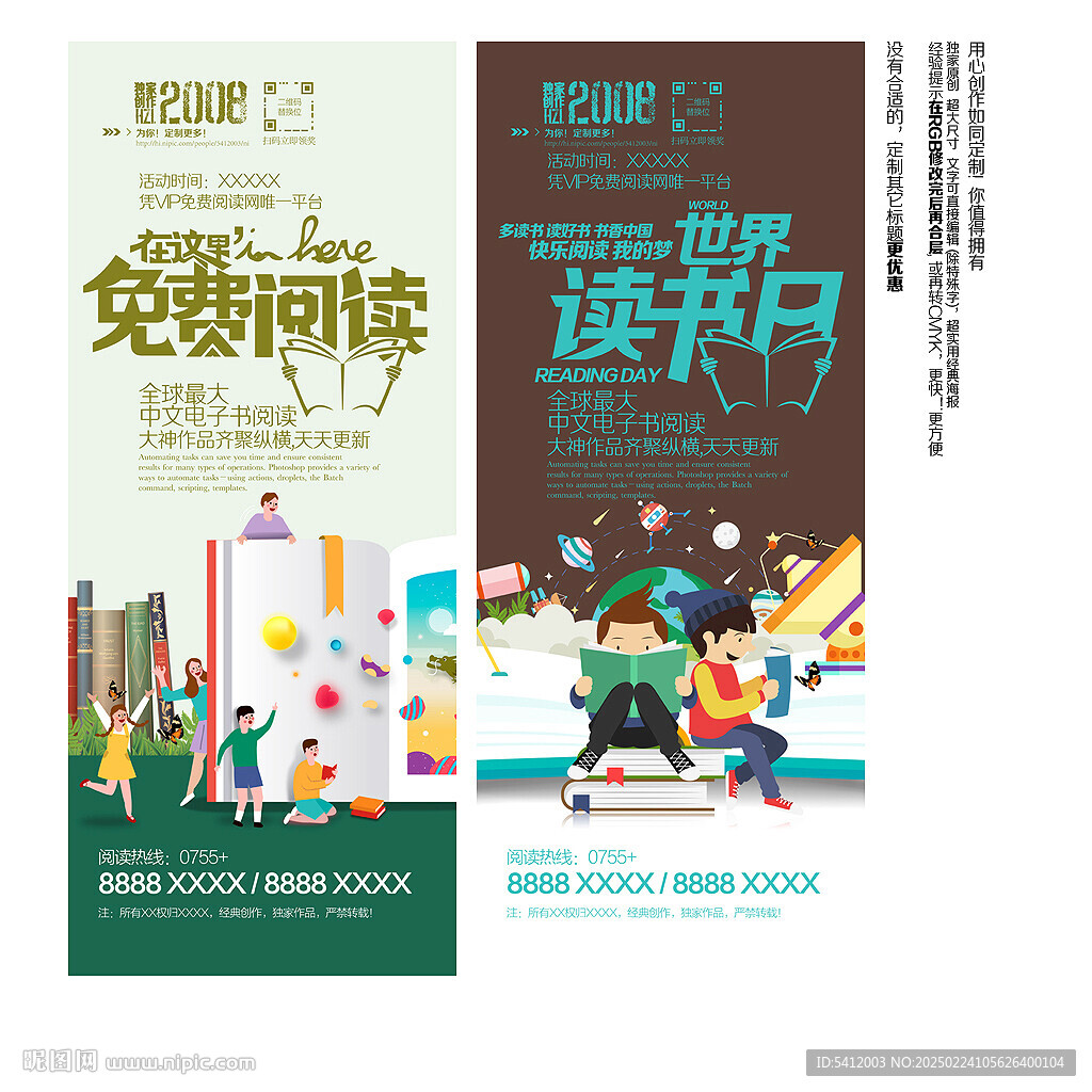 讀書