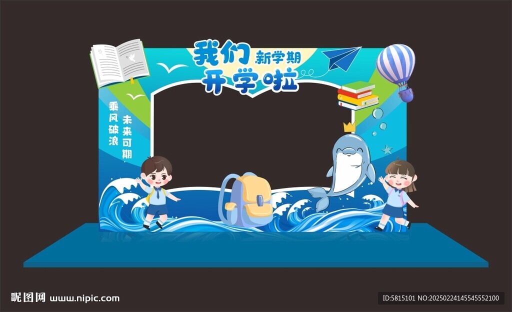 開學美陳