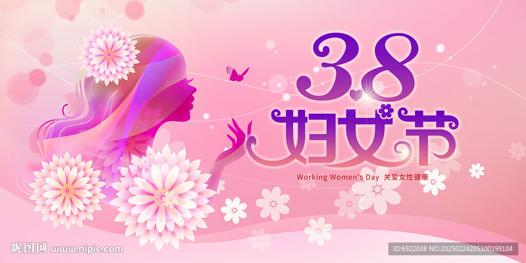 婦女節(jié)