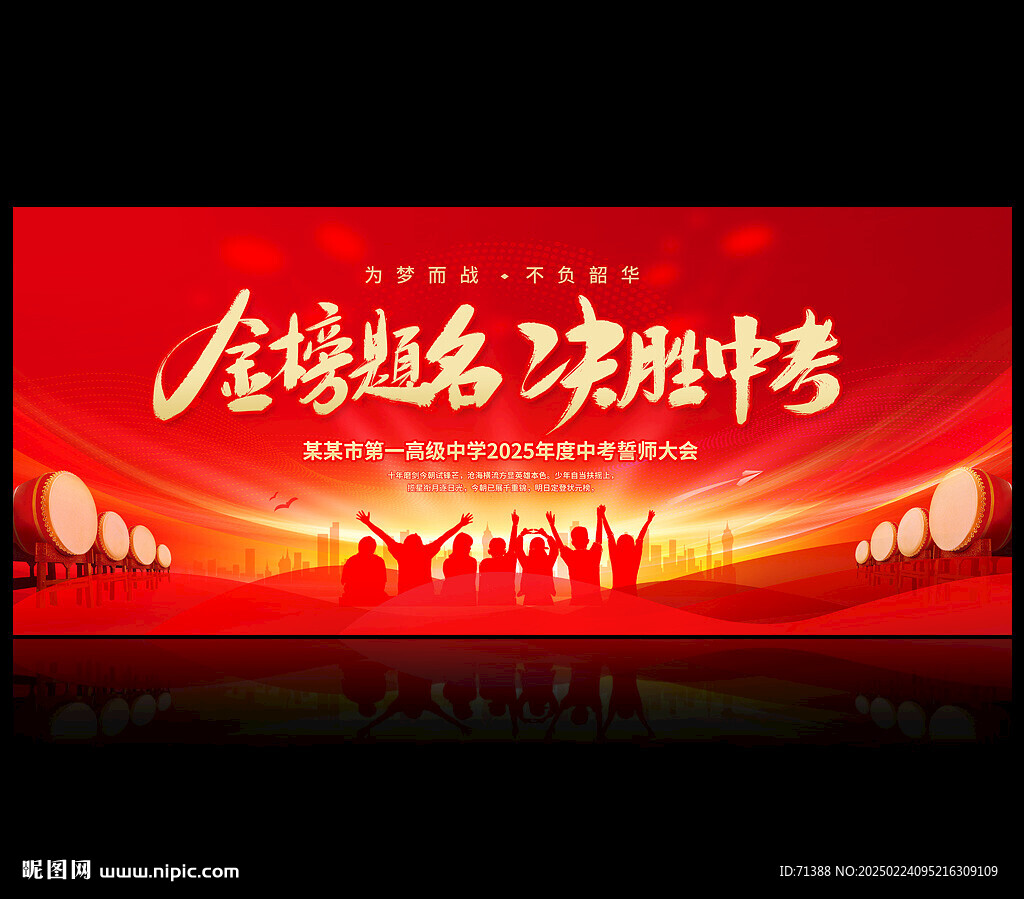 中考