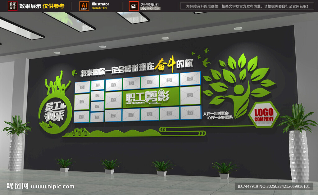 職工風采墻 團隊照片