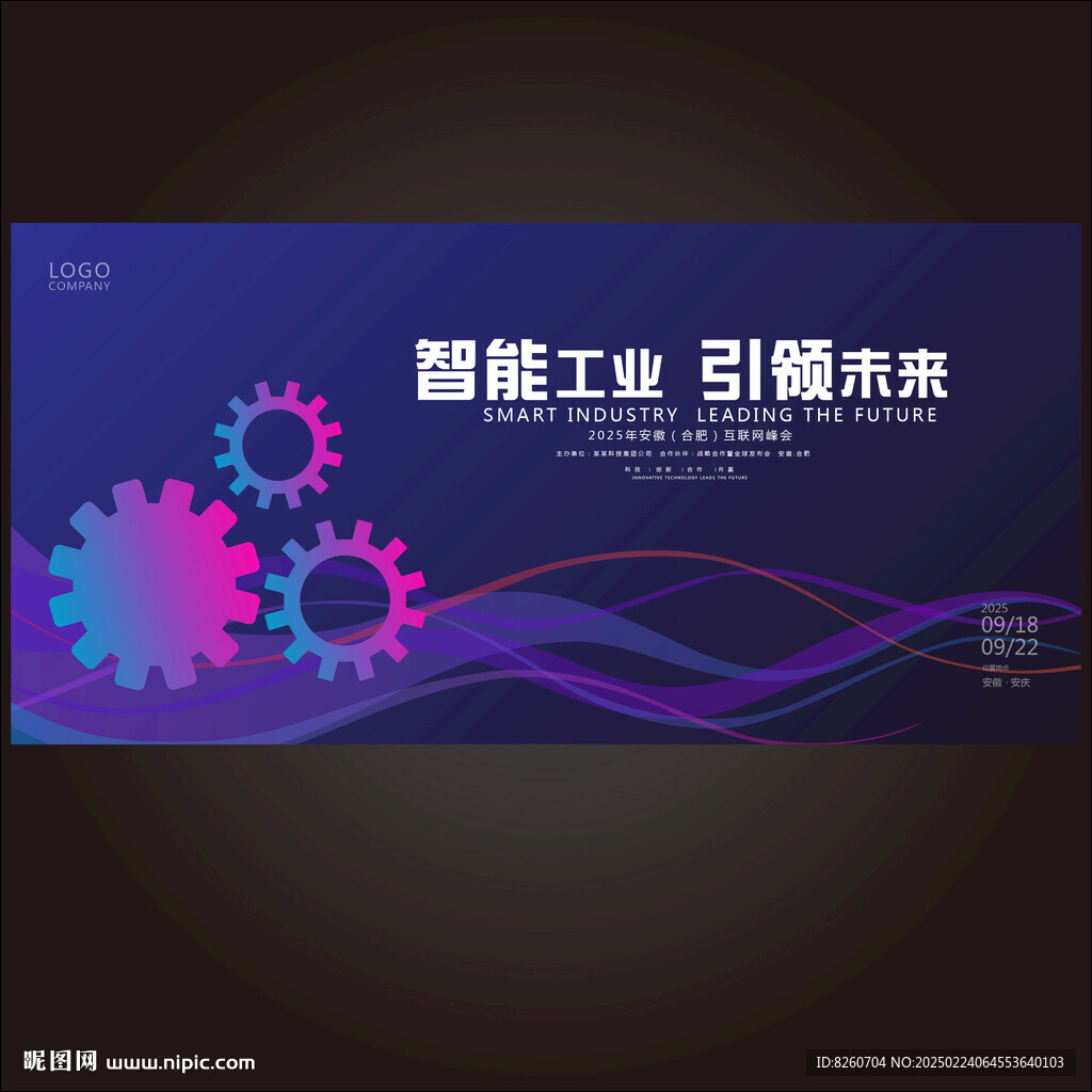 齒輪科技背景