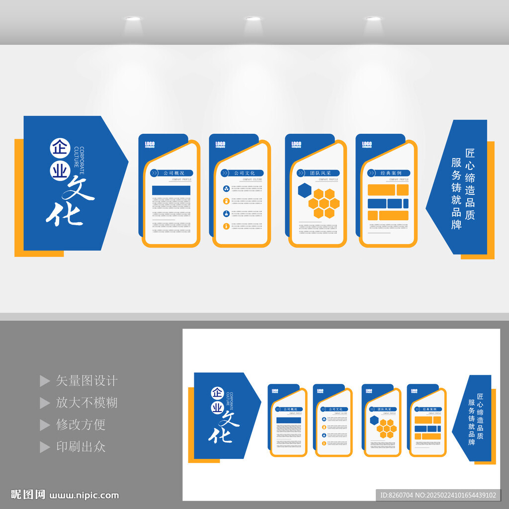 企業(yè)文化園地公司介紹文化墻
