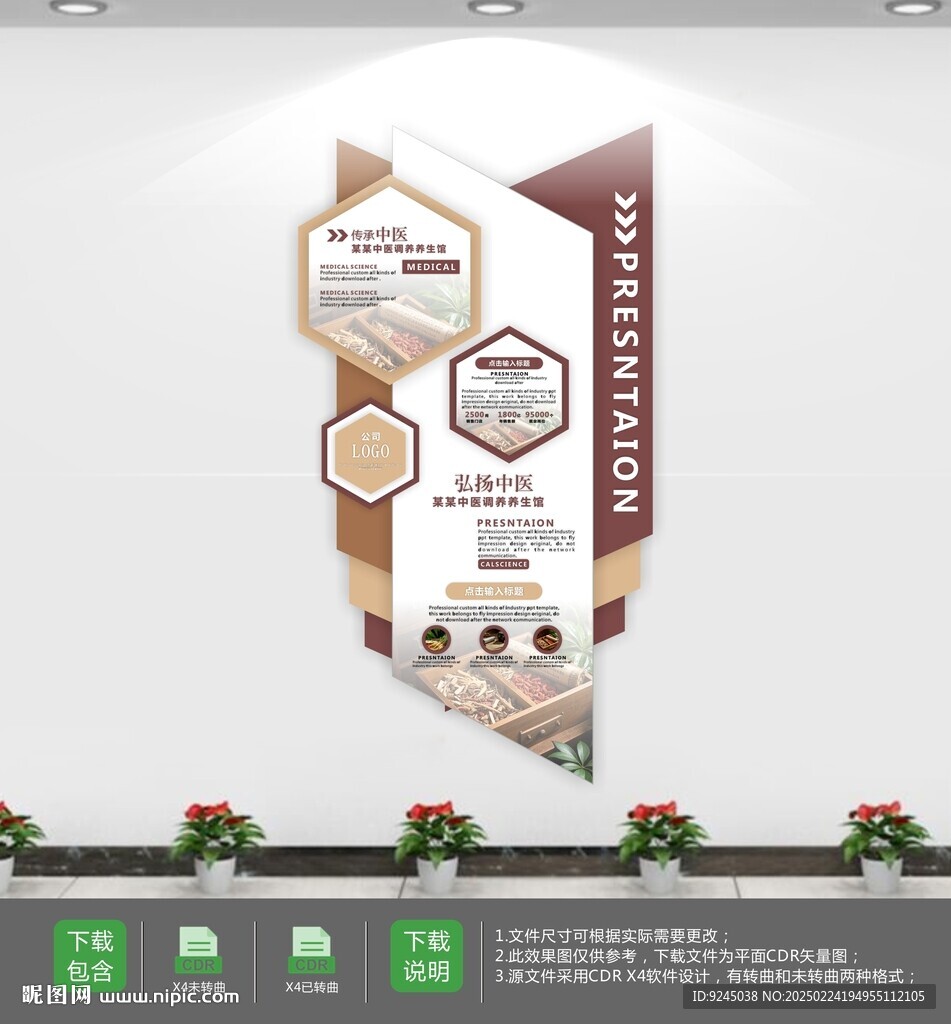 傳承中華國粹文化墻