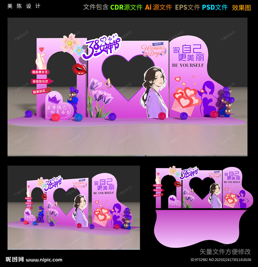 婦女節(jié)美陳環(huán)創(chuàng)