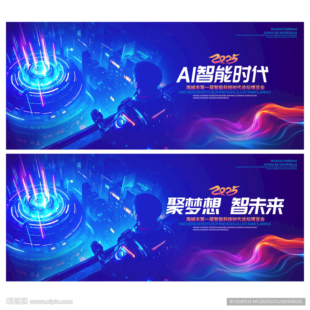 AI智能科技