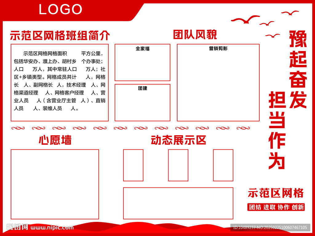 班組簡介