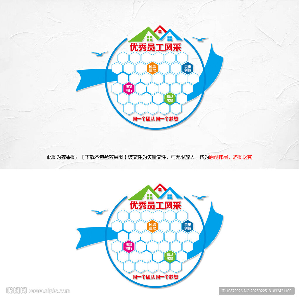 小型團隊照片墻優(yōu)秀員工風采