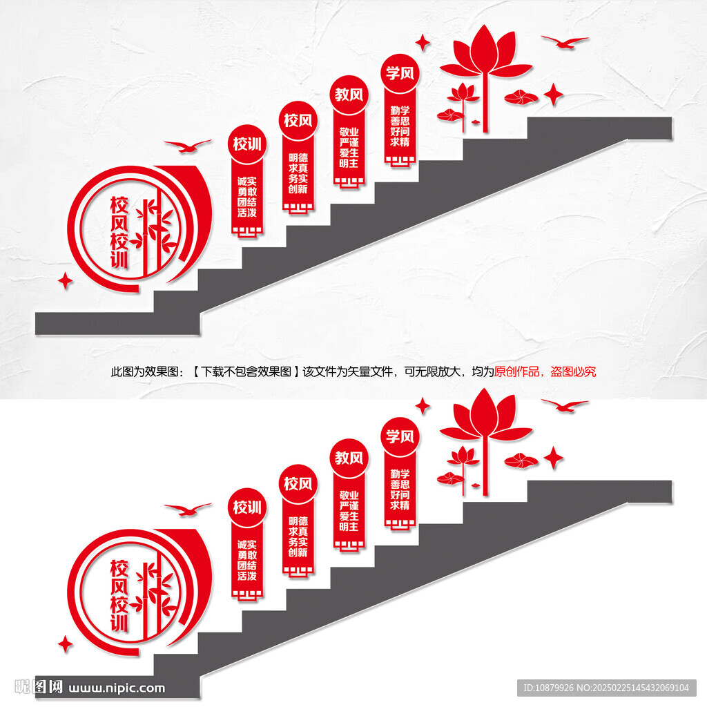 校風校訓
