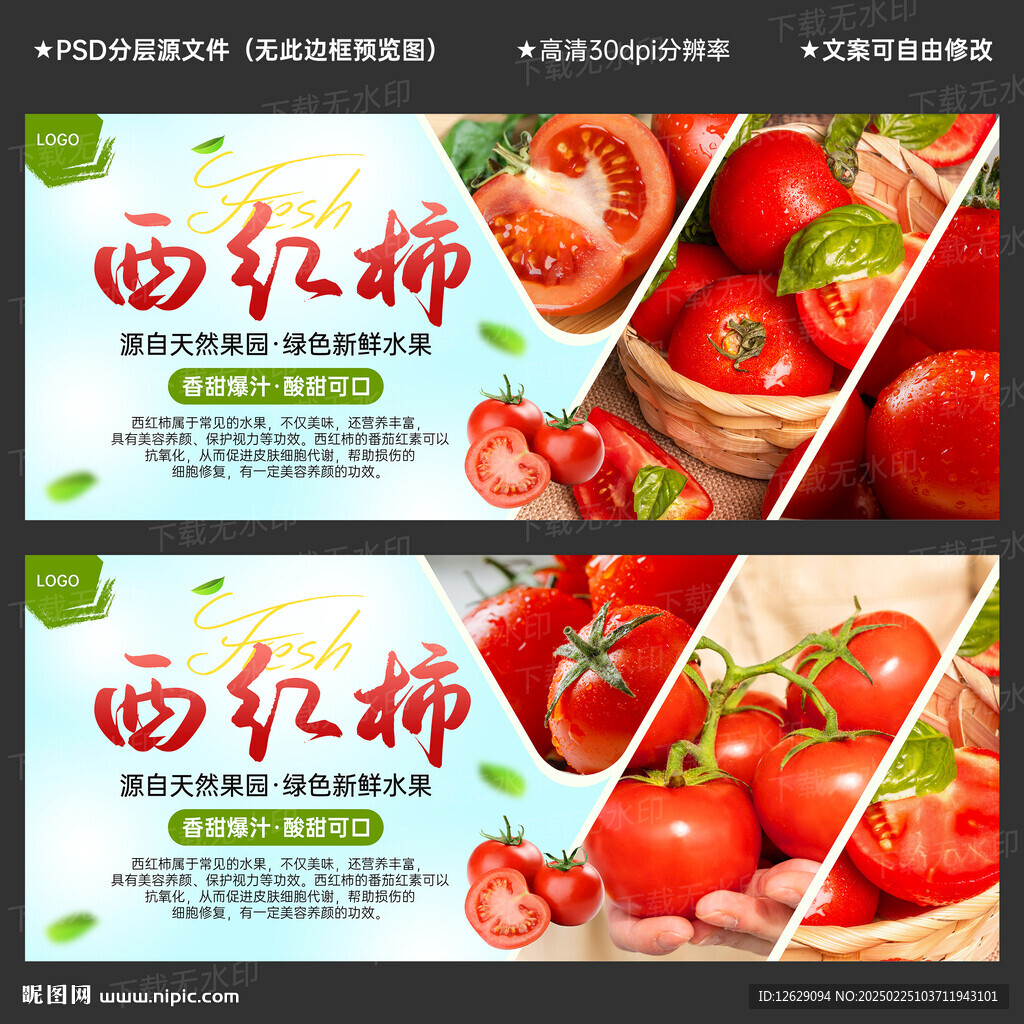 西紅柿