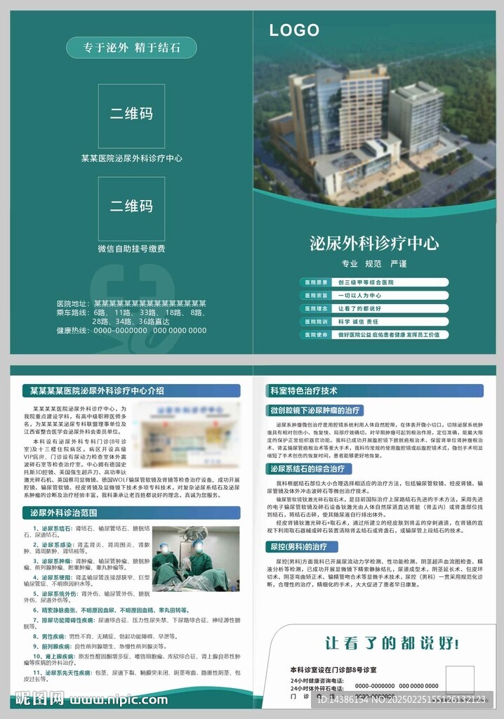 醫(yī)院病歷本套