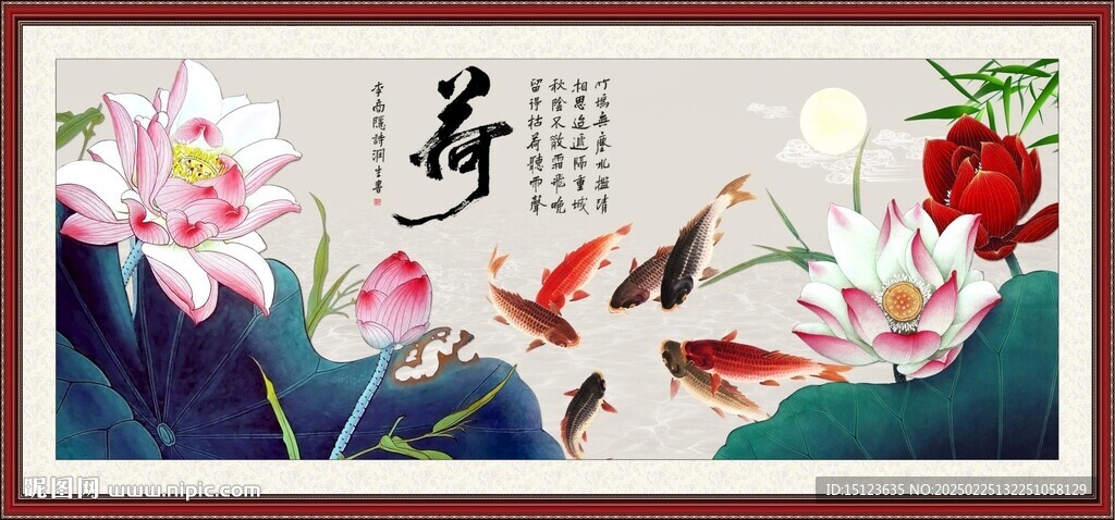 愛蓮說