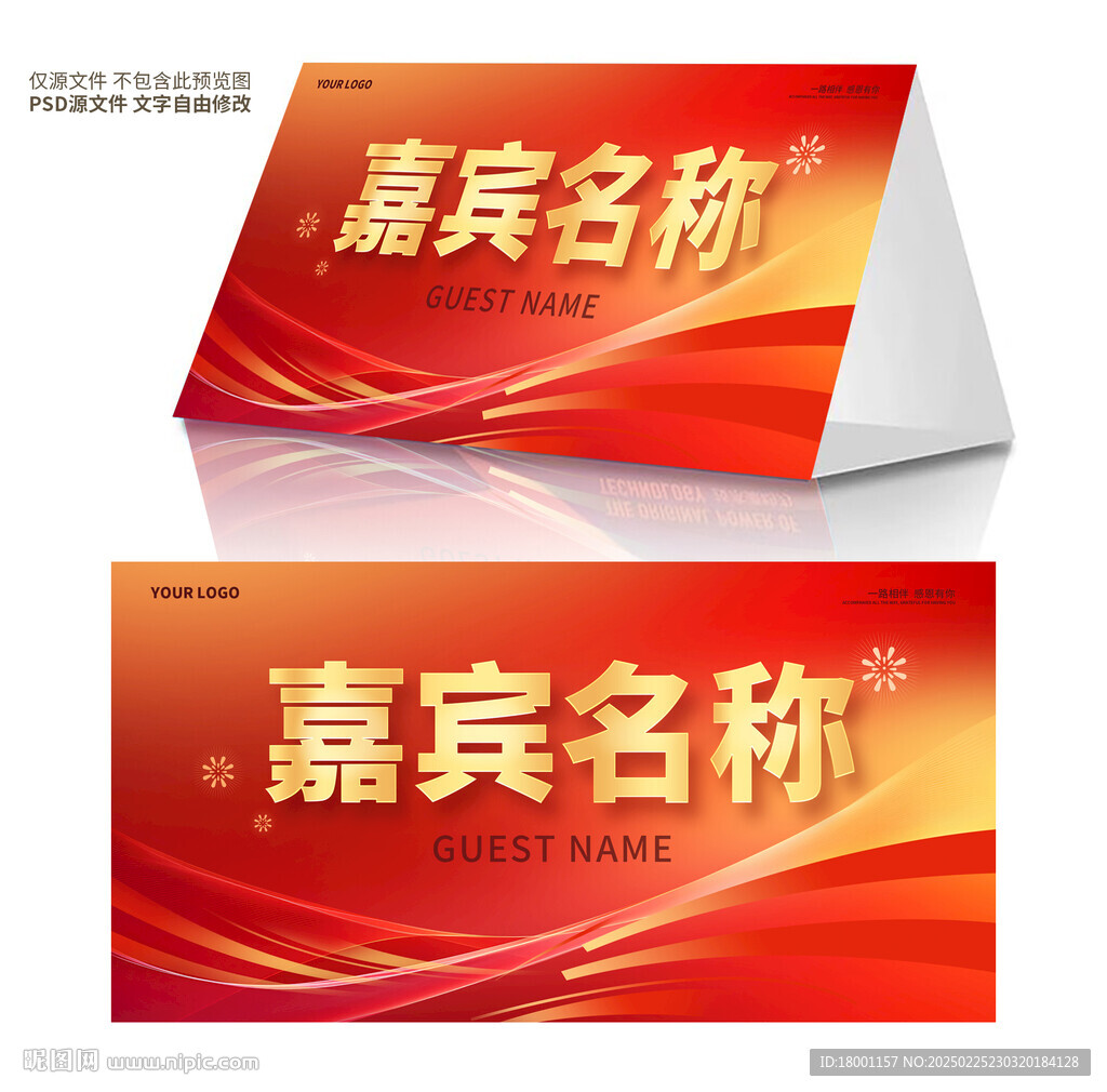 臺卡 席卡 座位卡