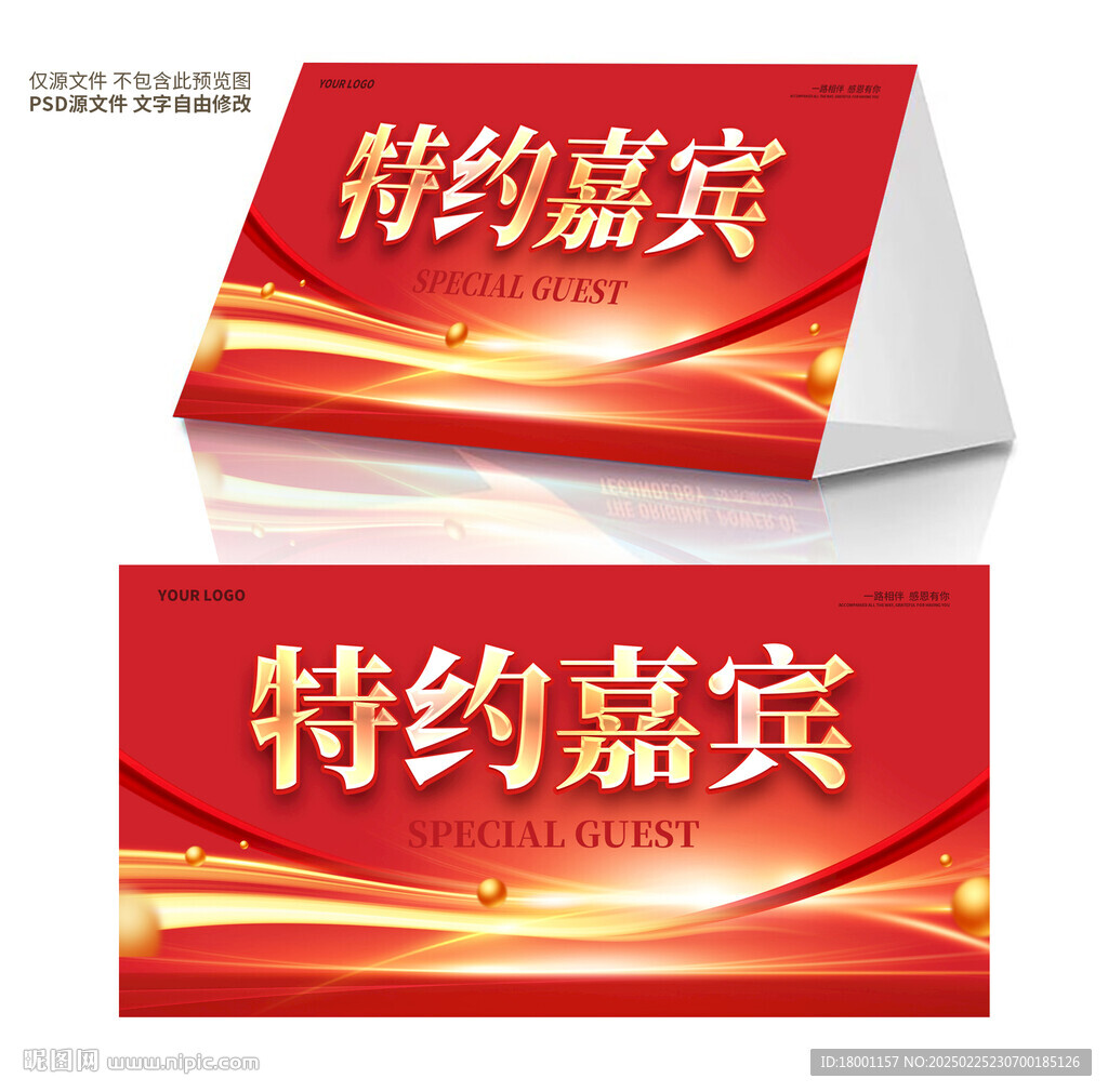 臺卡 席卡 座位卡