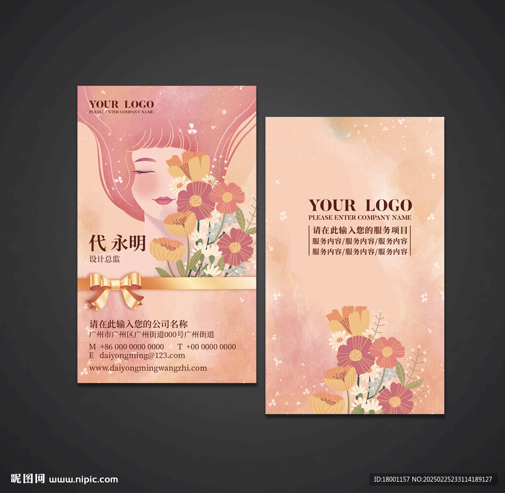 女性名片